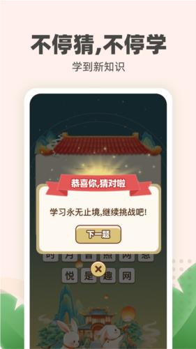 金兔喜刷2023