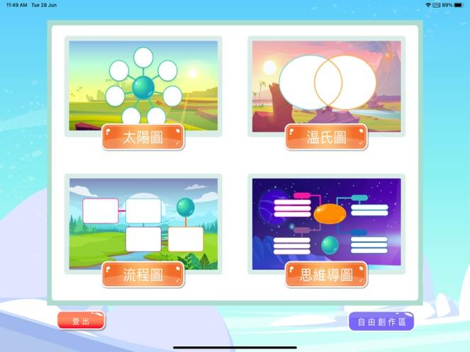互动思维教室