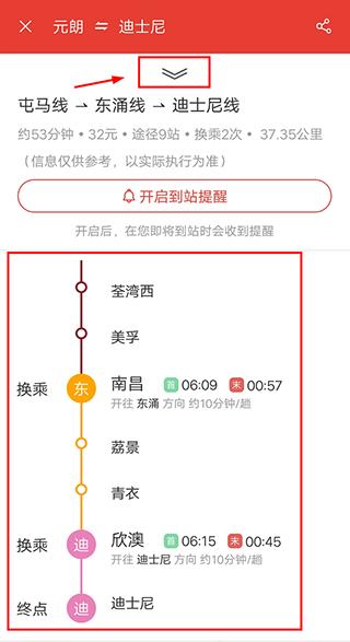 香港地铁