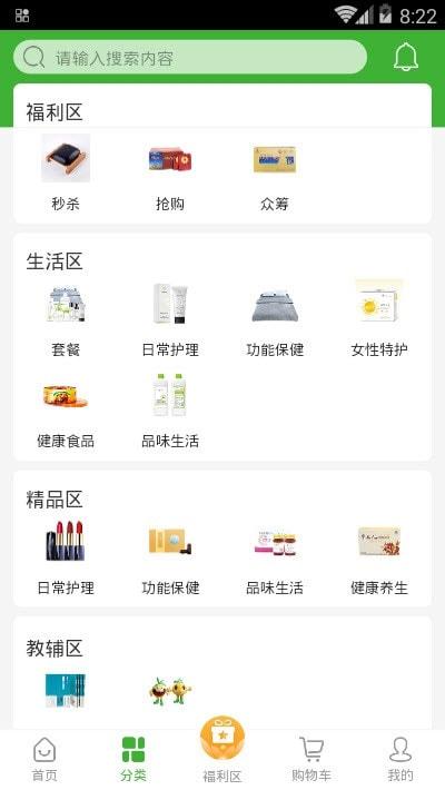 宇航商城购物平台