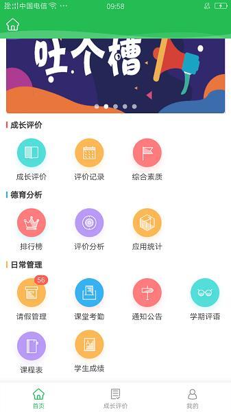优芽学生成长