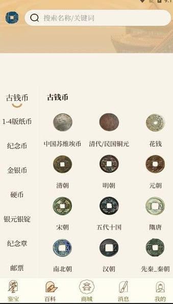 听泉寻宝app安卓版