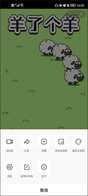 抖音小游戏中心app