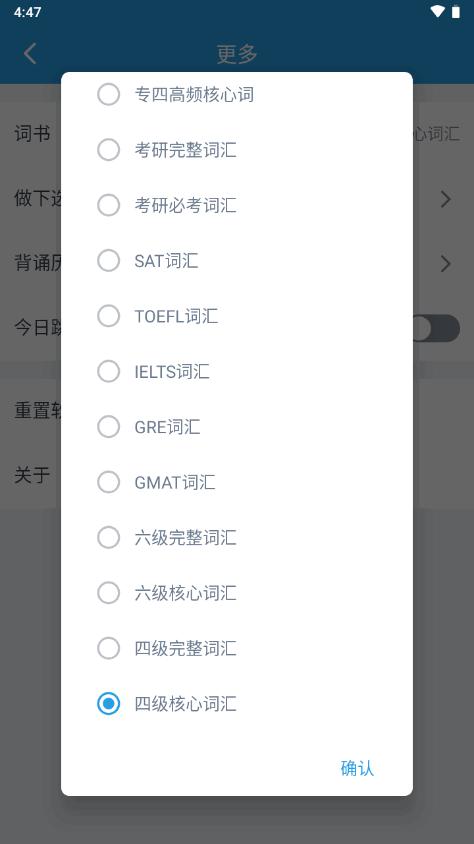自用背单词app1.0 安卓清爽版 v6.4.2