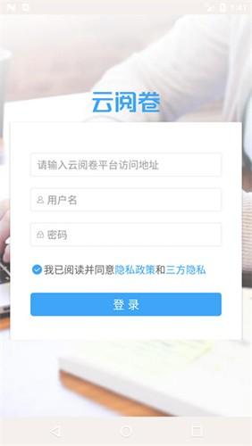 温州云阅卷