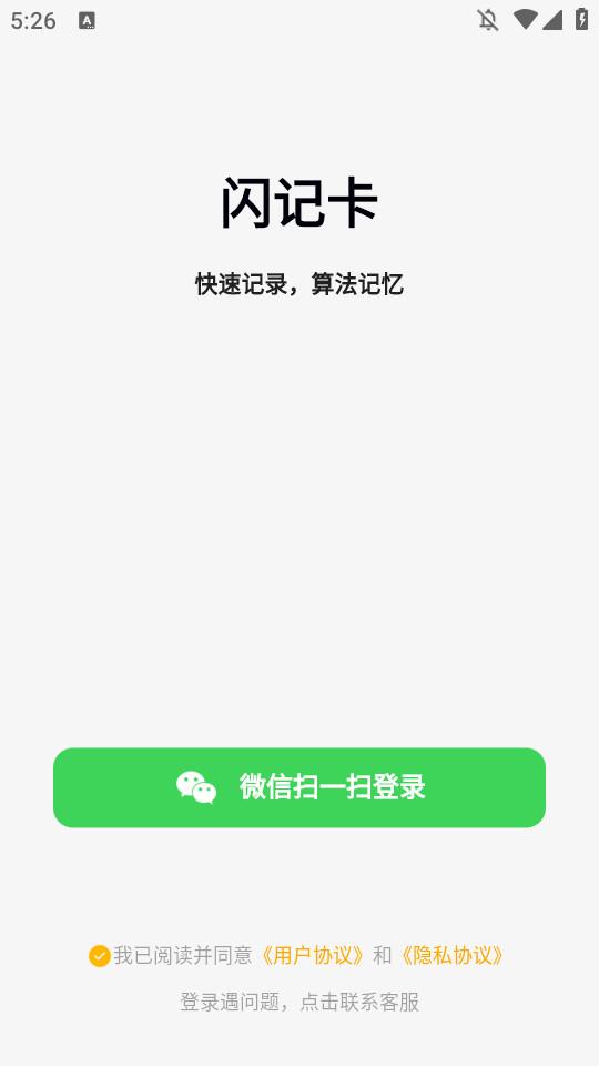 惊叹闪记卡Anki记忆软件3.1.2 官方版 v3.2.2