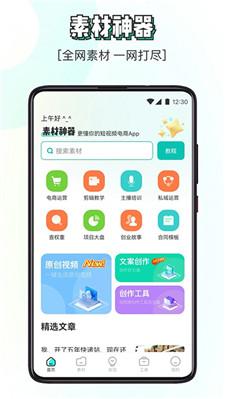 素材神器永久使用