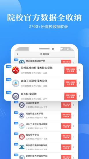 ai高考志愿填报助手免费