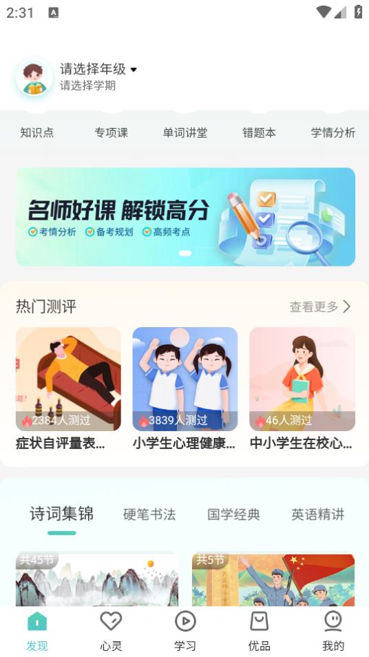 中阅课堂app1.2.4 最新版 v3.0.2