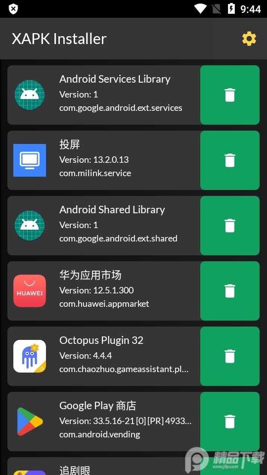 XAPK Installer专业版v4.6.4.1 免费版