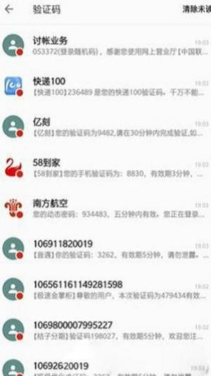 一秒100条短信压力测试器