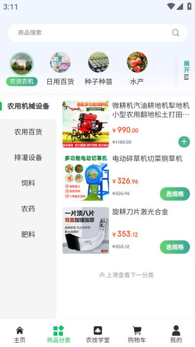 供销盒子app官方版v1.0.0 安卓最新版 v4.1.2