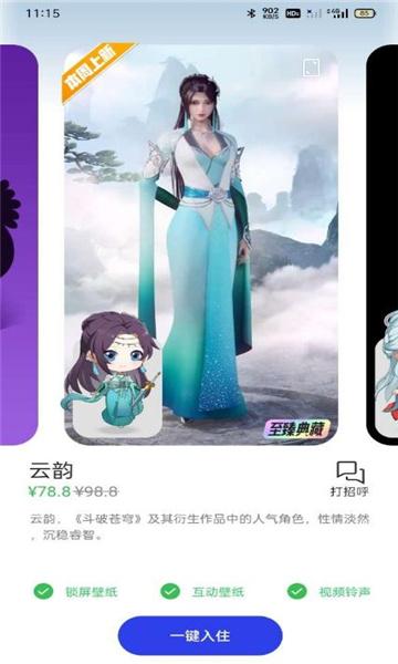 互动桌面2023