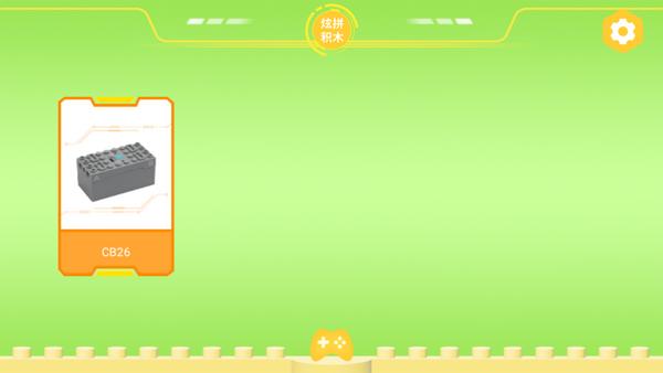 炫拼积木官方版v1.0 最新版 v3.5.1