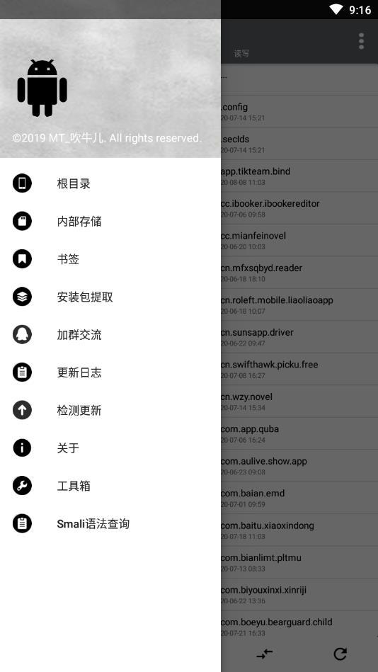 np管理器2023