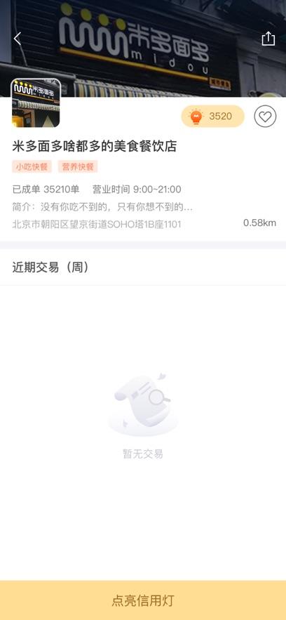 云账本极速版app官方正版v6.6.8 最新版 v4.5.1