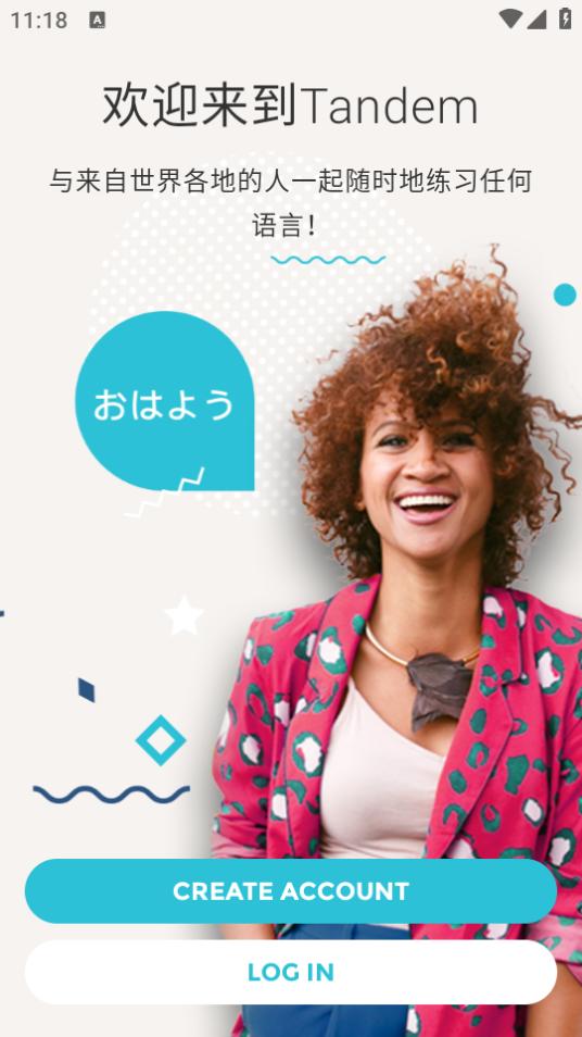 Tandem语言交换软件v5.1.0 最新版 v4.3.3