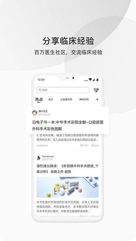 医脉通网