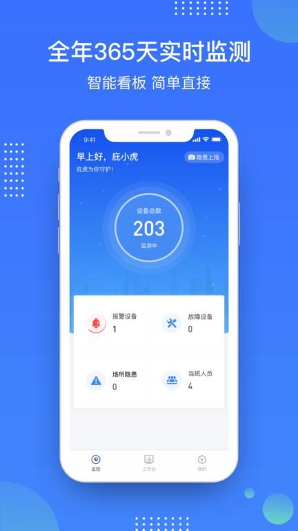 庇虎