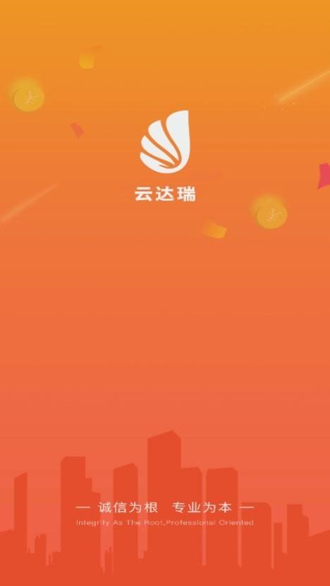云达瑞