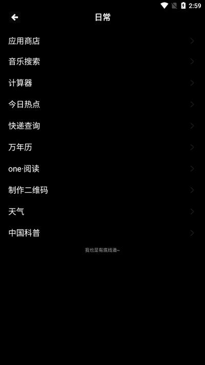 魔盒工具箱最新版v2.0.0 安卓版 v5.1.1