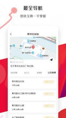常州地铁扫码乘车