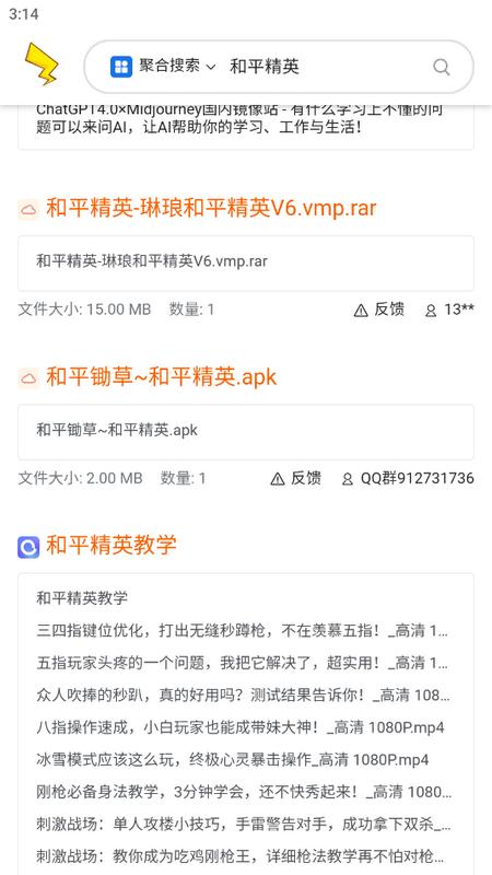 皮卡搜索引擎安卓版v1.0 最新版 v3.2.1