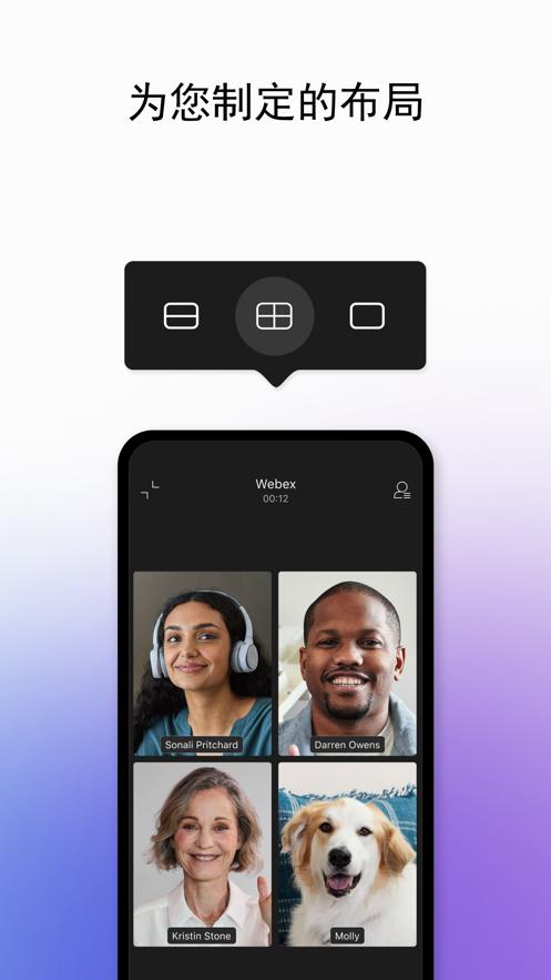 Webex app官方版v44.3.0.109 最新版 v4.0.4