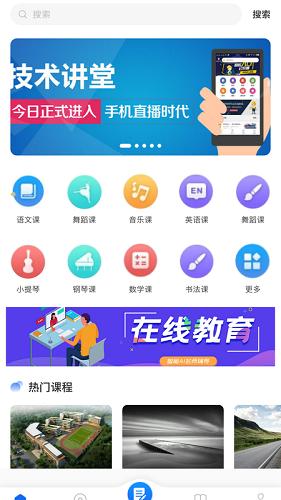 邯城教育在线授课