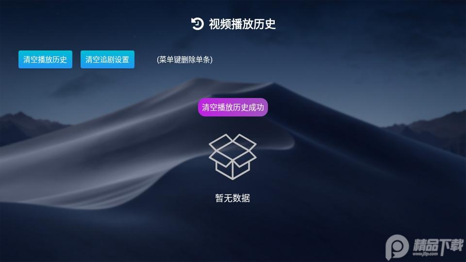 小白云盘TV版最新版v1.7.5 最新通用版 v6.1.2