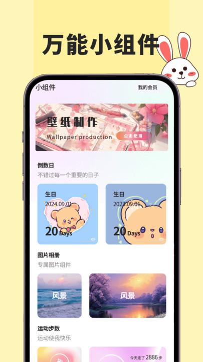 91熊猫桌面主题