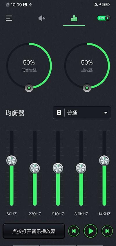 音量放大器