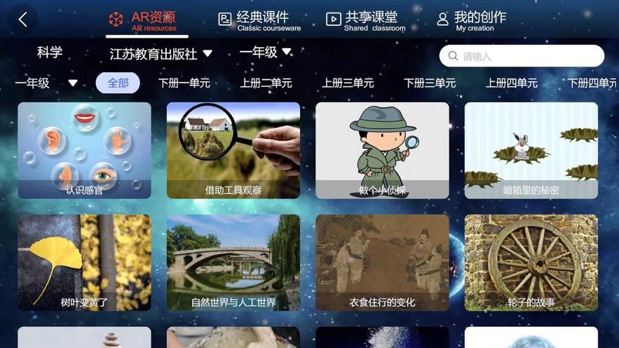 西安小科辅教app安卓版v1.3.8 官方最新版 v4.5.4