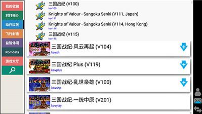 winkawaks街机模拟器 v5.1.2