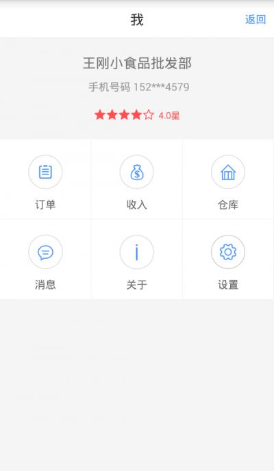 哆啦送货