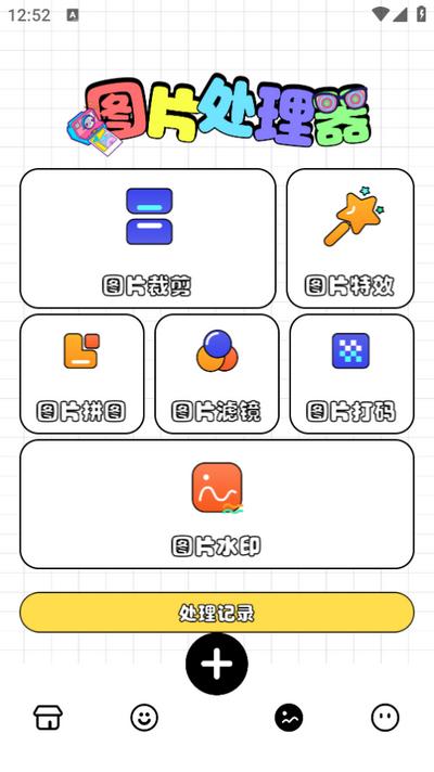 gif表情包生成器 v6.2.1