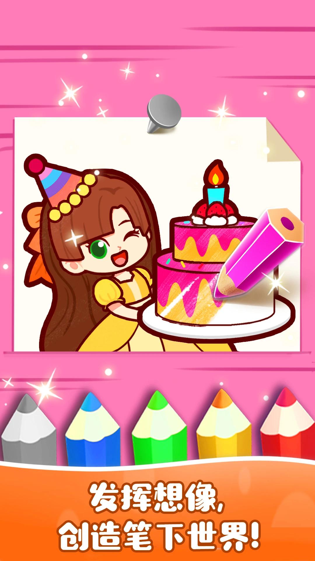 宝宝魔力画笔游戏9.80.00.92安卓版 v6.4.2