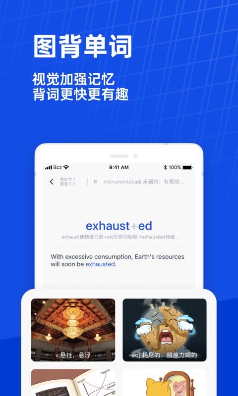百斩词