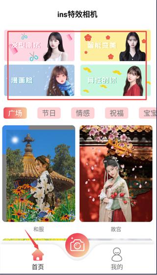 ins特效相机最新版本