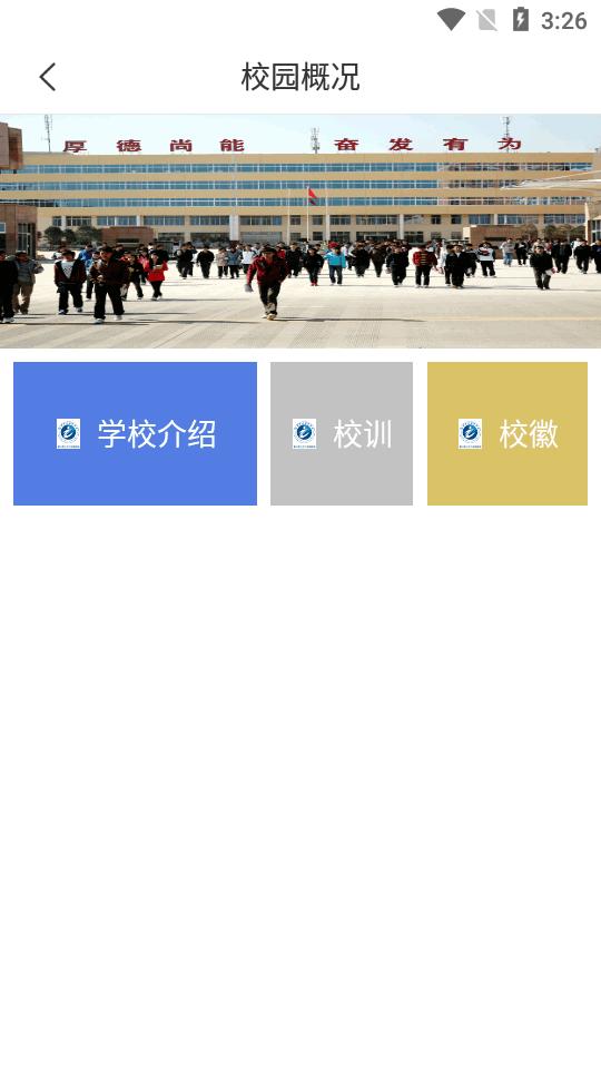 铜职院app官方版TQZJ_3.2.0 手机最新版 v6.0.4