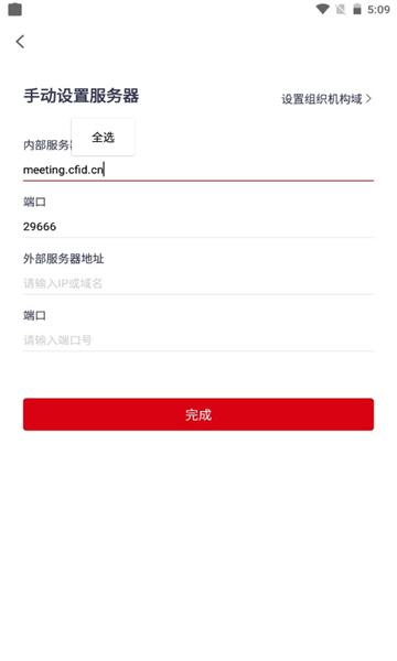 成方会议系统