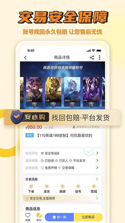 易手游app v6.1.1