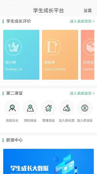 优芽学生成长