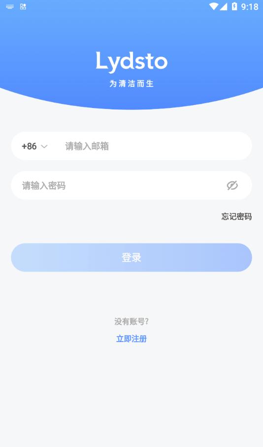 Lydsto扫地机器人
