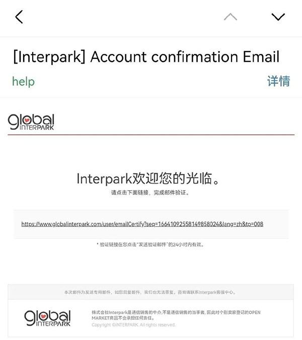 Interpark Ticket
