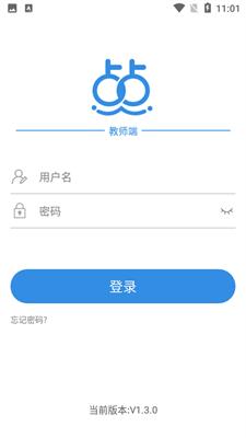 点点课教师端