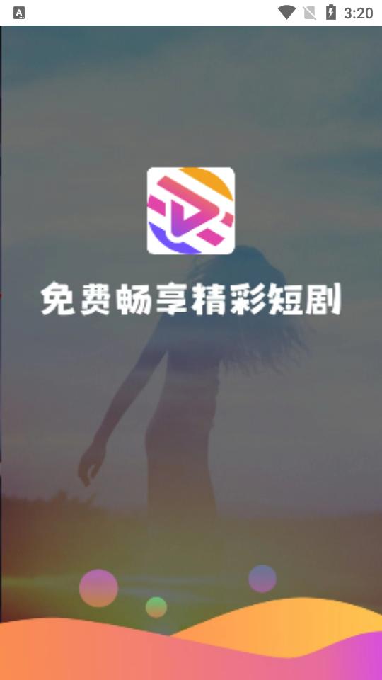 新芳剧场免费版1.0.0最新版 v3.3.2