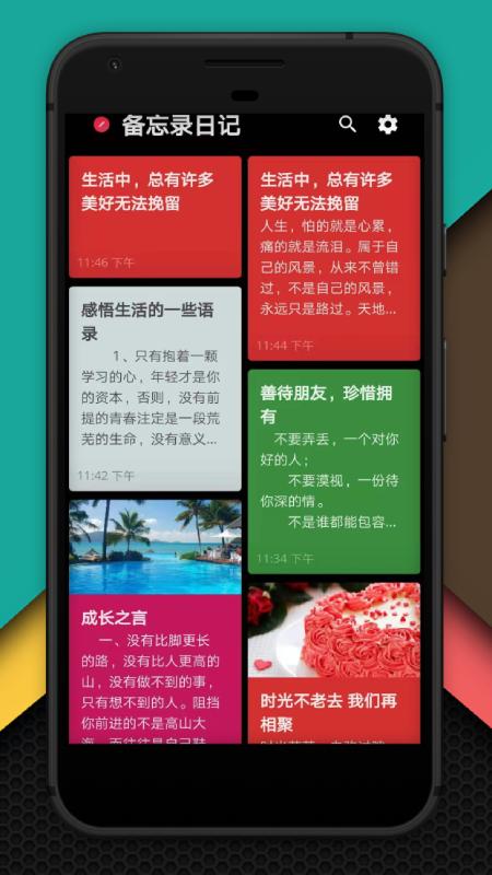 备忘录启示1