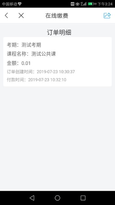 潍医自考平台