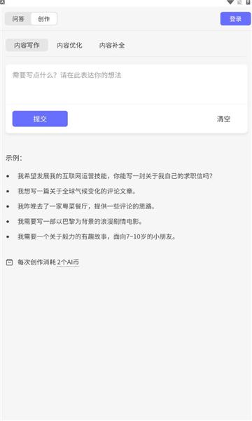 Aski最新版